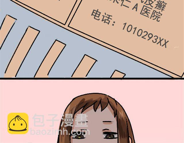 第1话 趴在身上的妖怪31