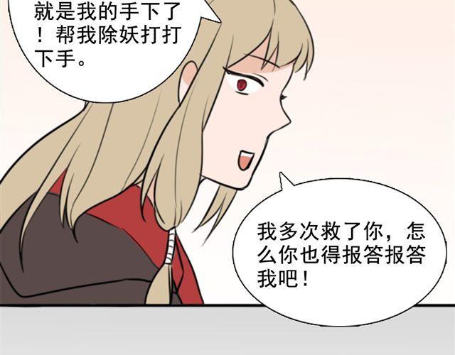 第5话 我竟然觉得他很温柔……40