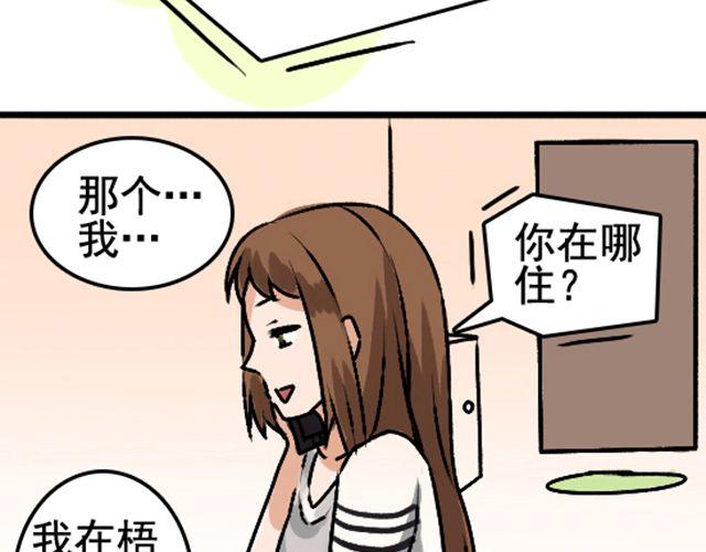 第1话 趴在身上的妖怪36