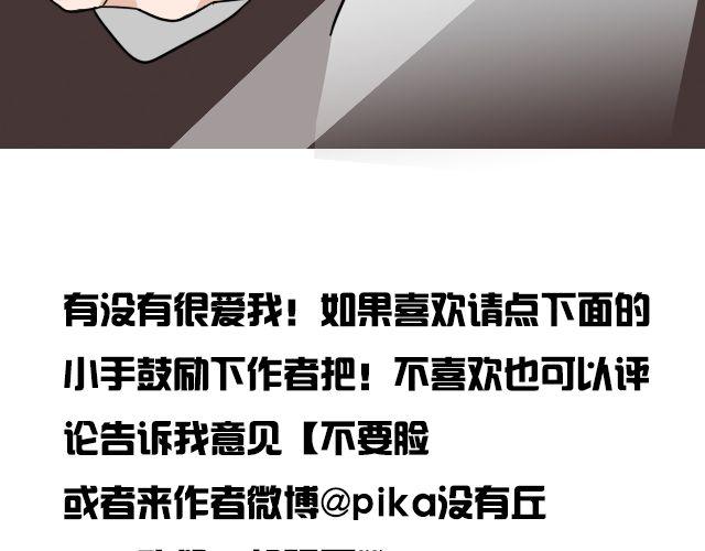 第2话 既然喜欢我，那就跟我融为一体吧100