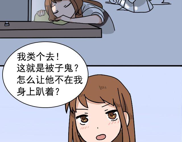 第1话 趴在身上的妖怪61