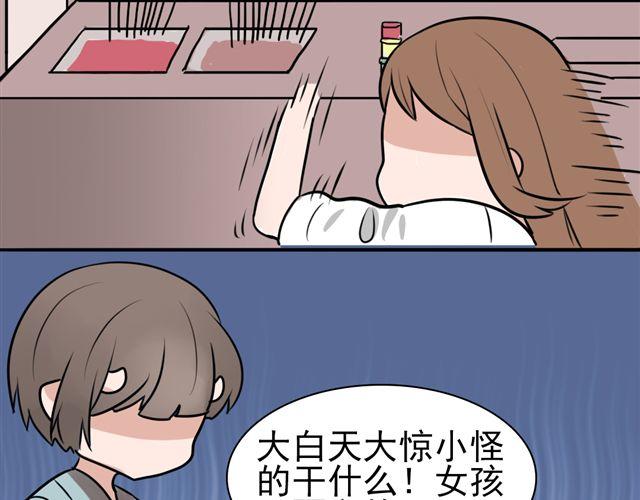 第8话 你有本事来上我！（内有福利哟~）17
