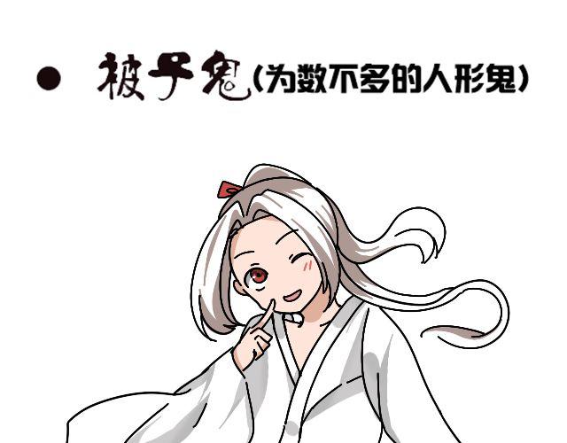 第1话 趴在身上的妖怪74