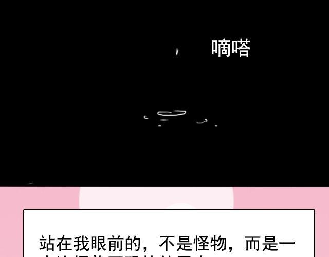 第2话 既然喜欢我，那就跟我融为一体吧73