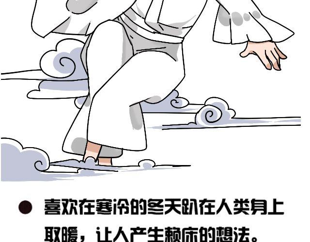 第1话 趴在身上的妖怪75