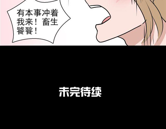 第8话 你有本事来上我！（内有福利哟~）42