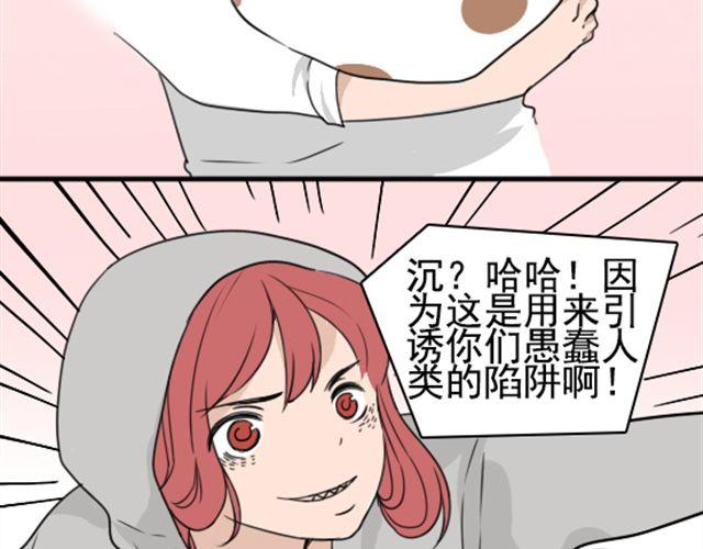 第4话 抱着孩子的少妇是妖怪？41