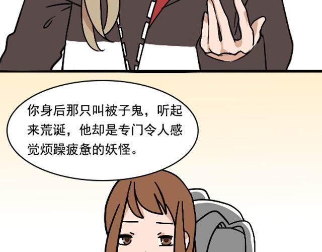 第1话 趴在身上的妖怪50
