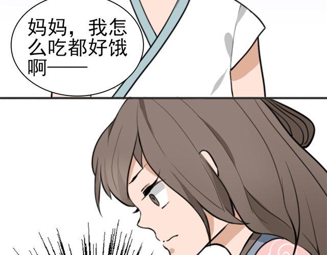 第6话 小女孩？！8