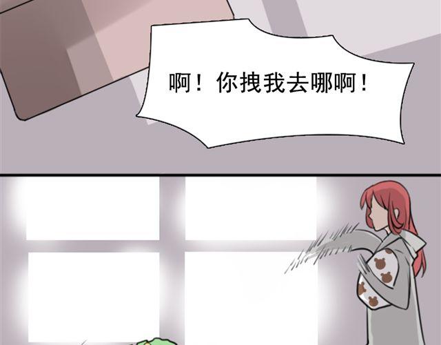 第5话 我竟然觉得他很温柔……4
