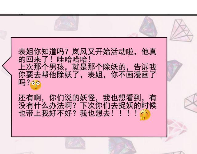 第4话 抱着孩子的少妇是妖怪？26