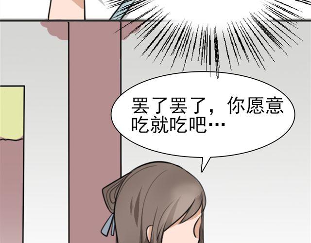 第6话 小女孩？！11