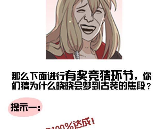 第5话 我竟然觉得他很温柔……46