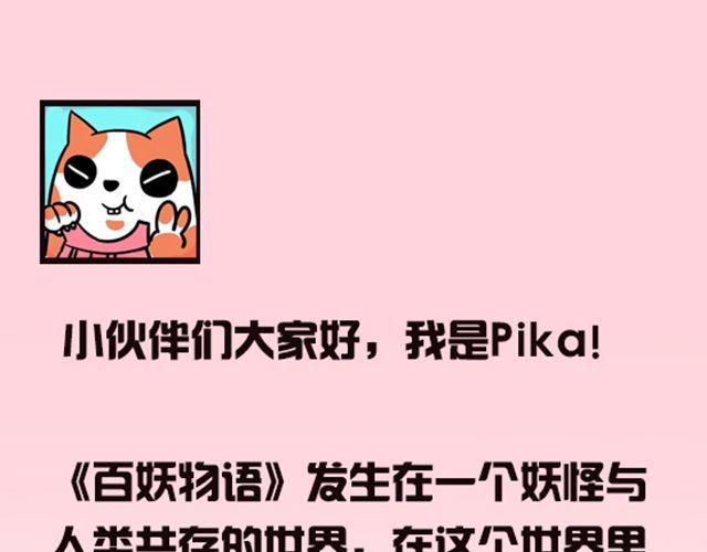 第1话 趴在身上的妖怪78