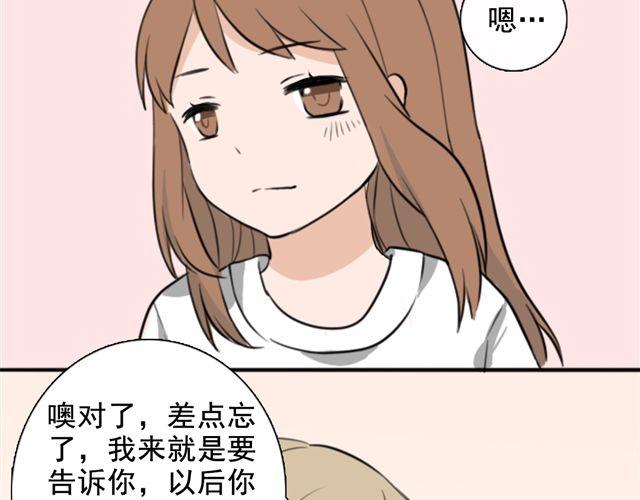第5话 我竟然觉得他很温柔……39