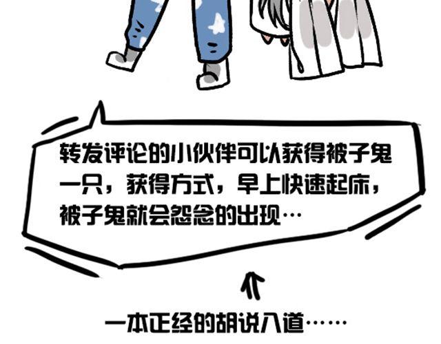 第1话 趴在身上的妖怪86