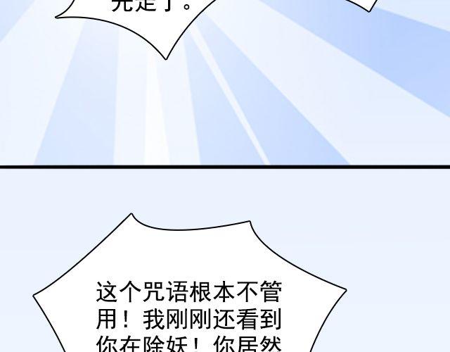 第2话 既然喜欢我，那就跟我融为一体吧80