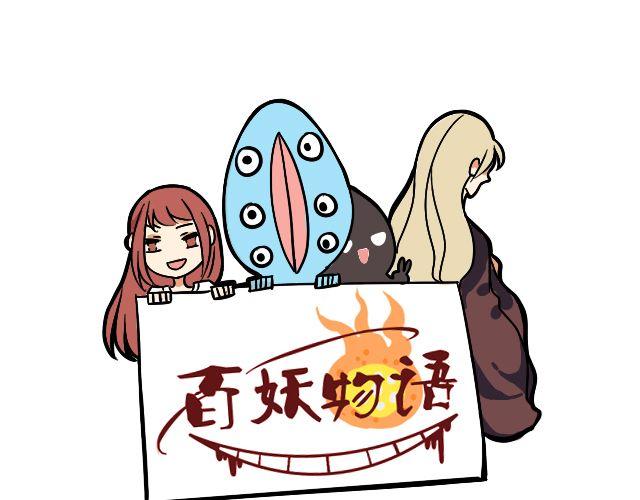 第2话 既然喜欢我，那就跟我融为一体吧0