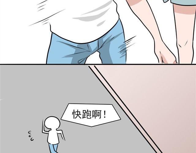 第8话 你有本事来上我！（内有福利哟~）13