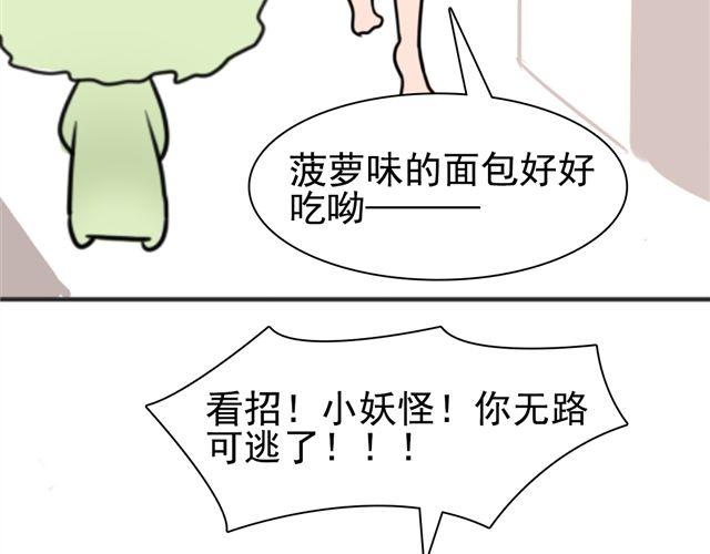 第6话 小女孩？！46