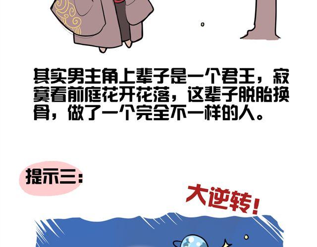 第5话 我竟然觉得他很温柔……49