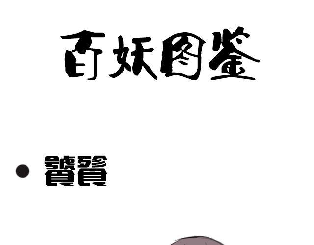 第6话 小女孩？！50