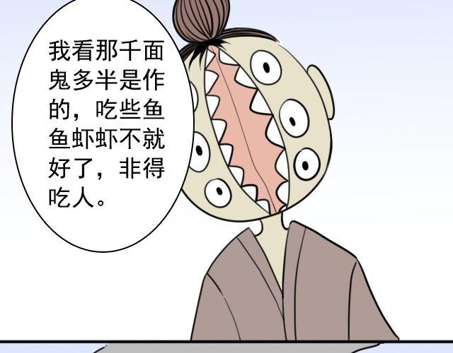 第4话 抱着孩子的少妇是妖怪？6