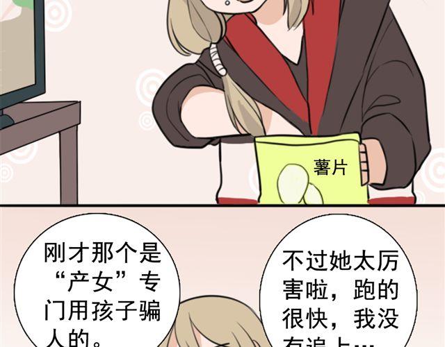第5话 我竟然觉得他很温柔……30