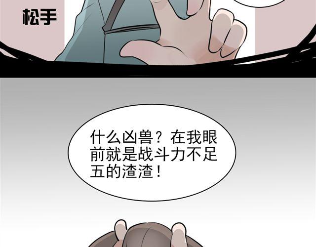 第8话 你有本事来上我！（内有福利哟~）5