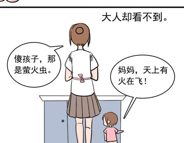 第4话 抱着孩子的少妇是妖怪？50
