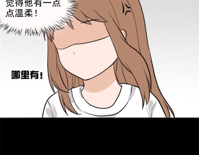 第5话 我竟然觉得他很温柔……43