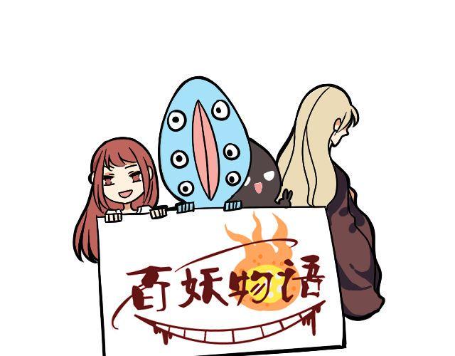 第3话 我被强吻了……0