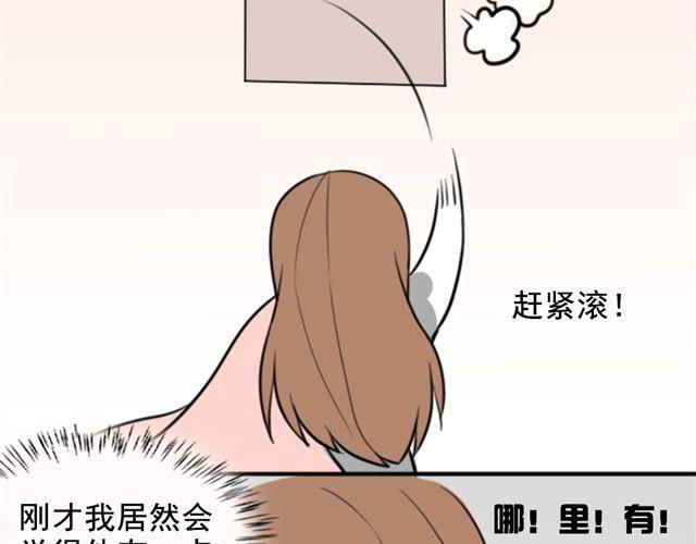 第5话 我竟然觉得他很温柔……42