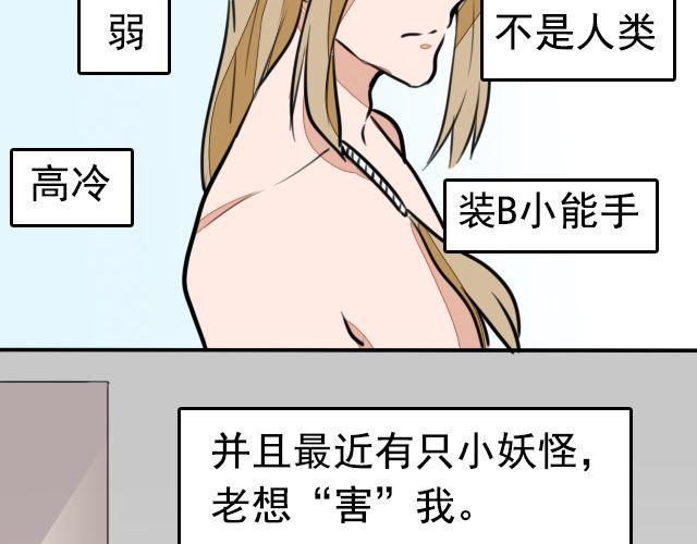 第9话 杀了她你就能和我“搞基”了52