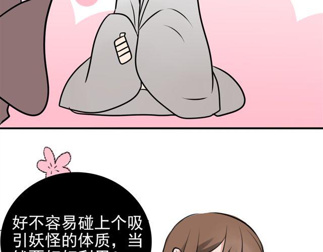 第8话 你有本事来上我！（内有福利哟~）38