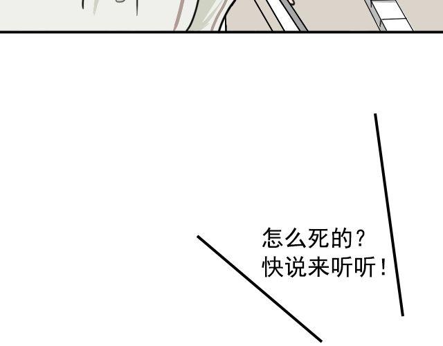 第4话 抱着孩子的少妇是妖怪？8