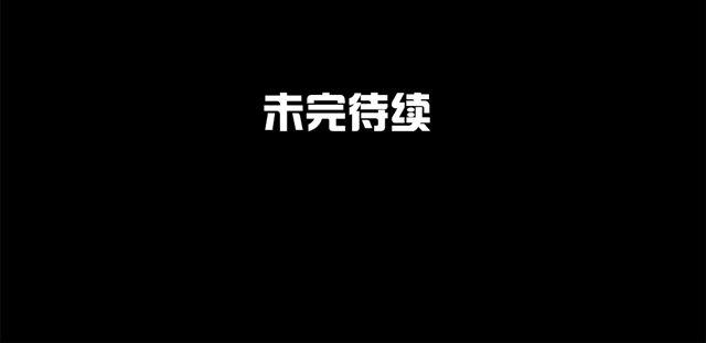 第5话 我竟然觉得他很温柔……44