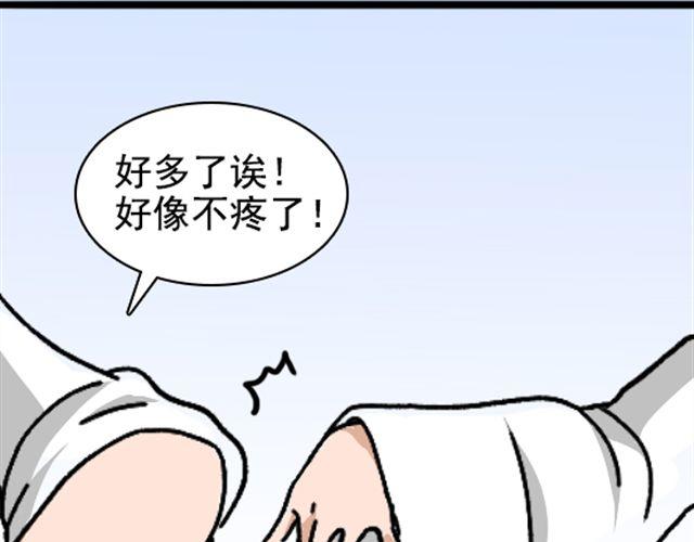 第1话 趴在身上的妖怪18