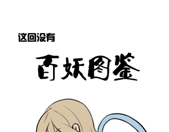 第3话 我被强吻了……47