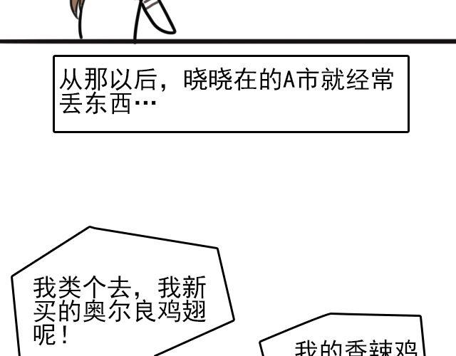 第8话 你有本事来上我！（内有福利哟~）62