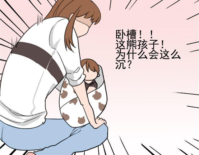 第4话 抱着孩子的少妇是妖怪？39