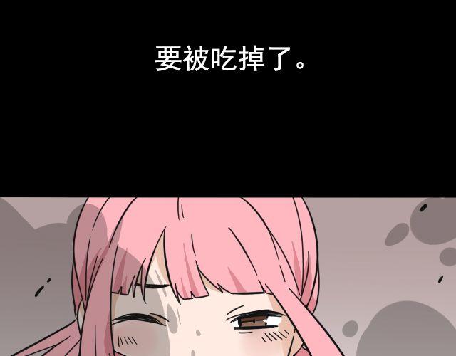 第2话 既然喜欢我，那就跟我融为一体吧67