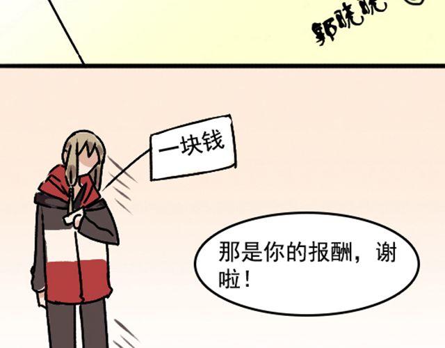 第1话 趴在身上的妖怪66