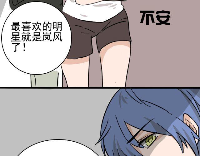 第2话 既然喜欢我，那就跟我融为一体吧50