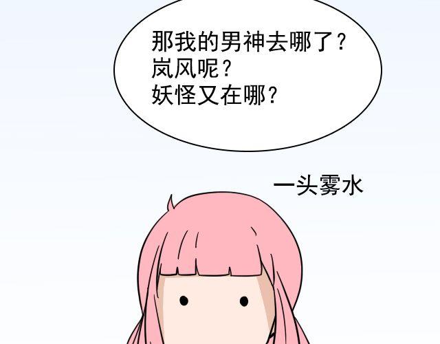 第2话 既然喜欢我，那就跟我融为一体吧83