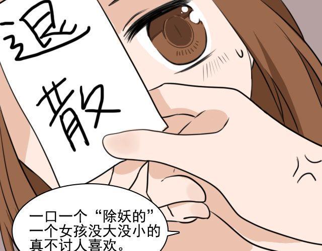 第3话 我被强吻了……10