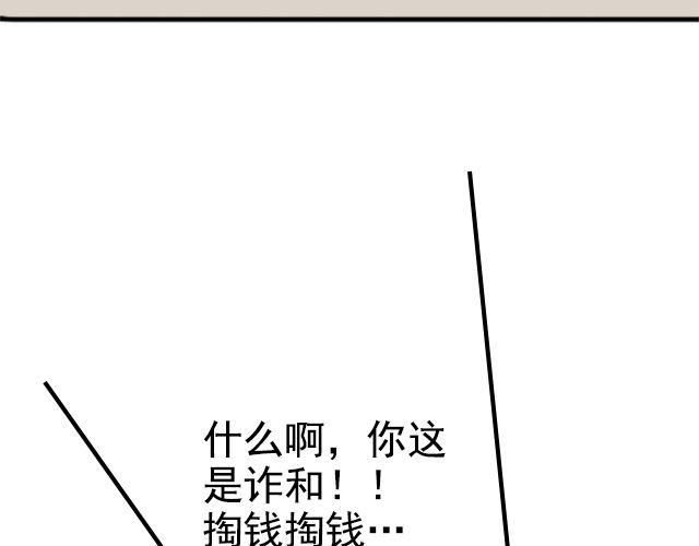 第4话 抱着孩子的少妇是妖怪？21