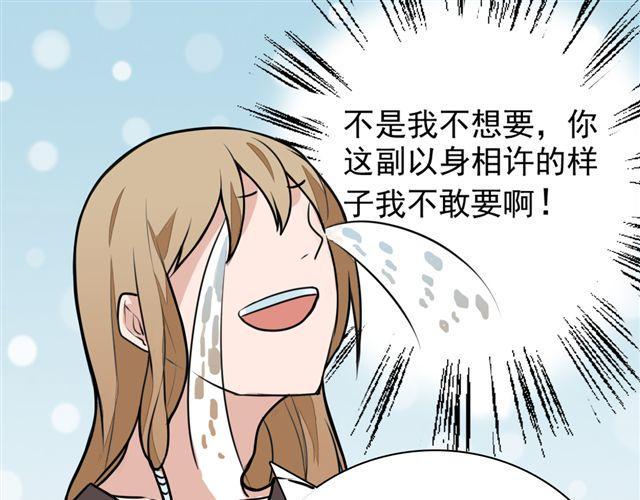 第9话 杀了她你就能和我“搞基”了35