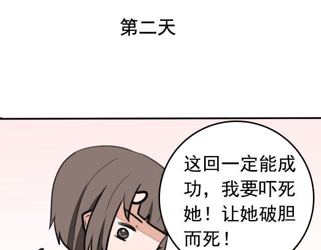 第9话 杀了她你就能和我“搞基”了59