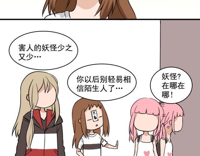 第3话 我被强吻了……3